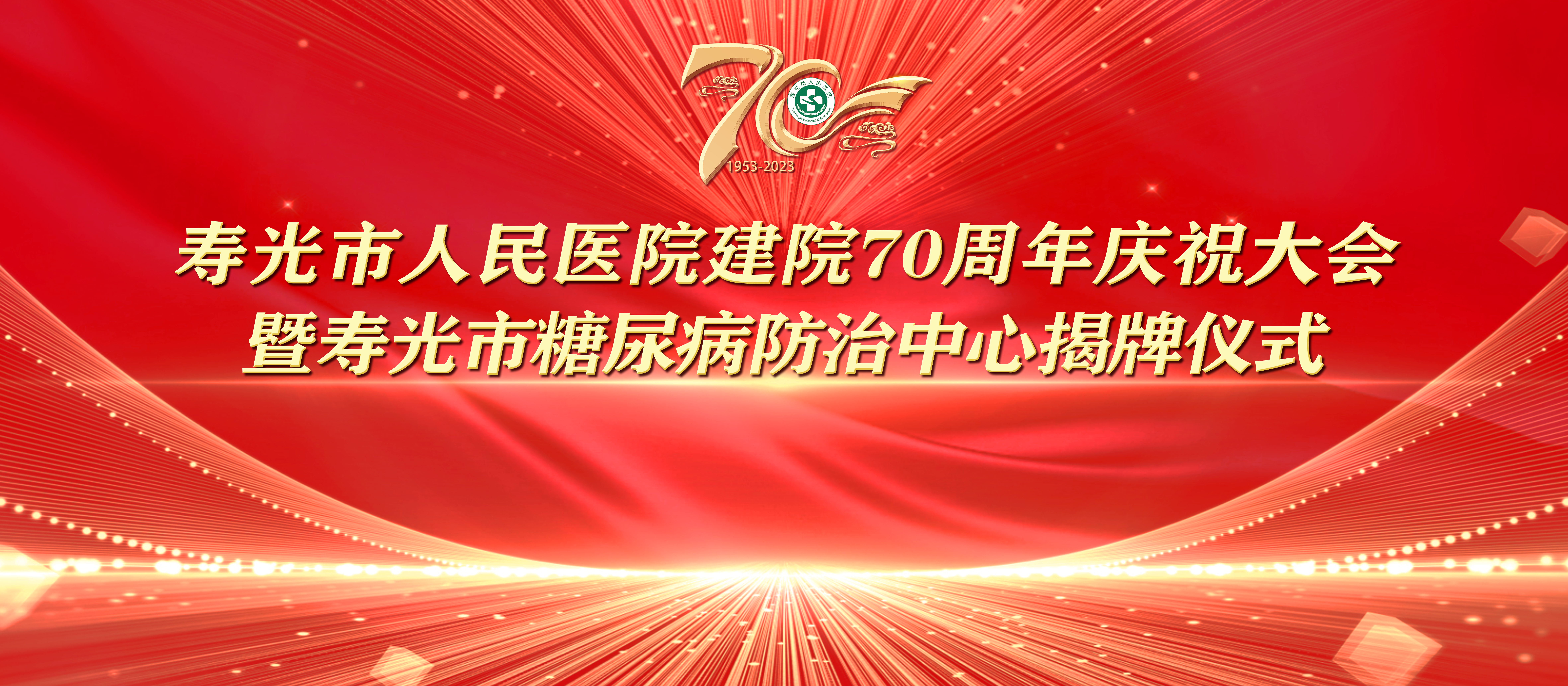 大鸡吧骚逼操爆女人鲍鱼逼黑逼流水喷射七秩芳华 薪火永继丨寿光...